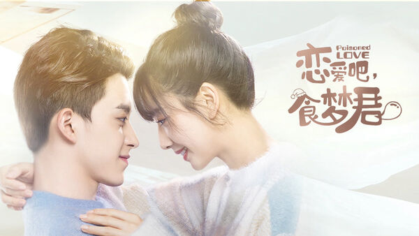 Poster phim Yêu Nhau Đi, Thực Mộng Quân