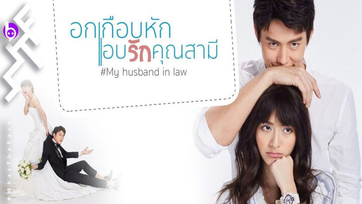 Tập 2 phim Yêu Thầm Anh Xã