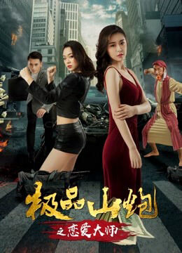 Hình ảnh phim Yêu thầy