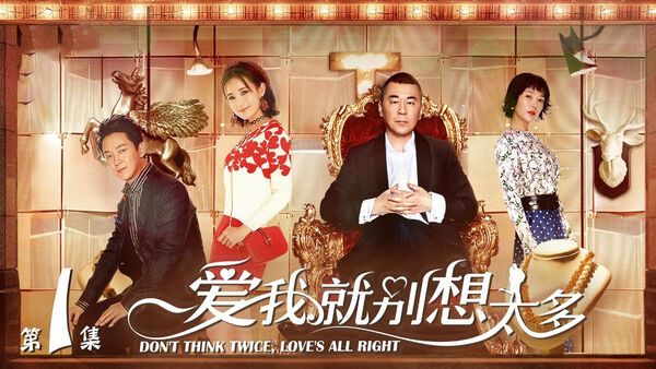 Poster phim Yêu Tôi Đừng Nghĩ Nhiều