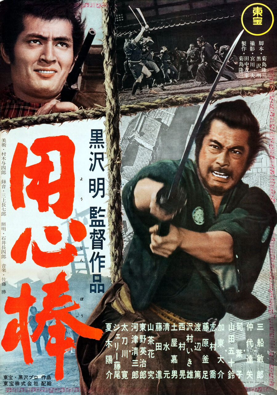 Hình ảnh phim Yojimbo