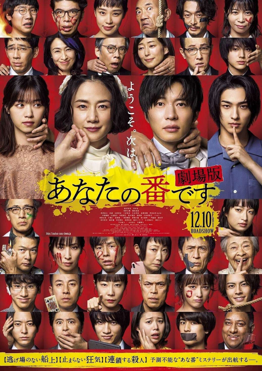 Hình ảnh phim Your Turn to Kill: The Movie