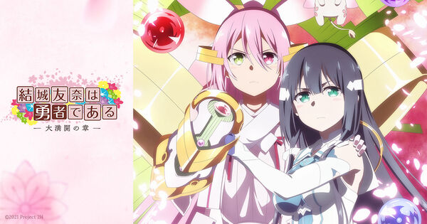Poster phim Yuuki Yuuna là anh hùng – Chương Hoa Nở Rộ