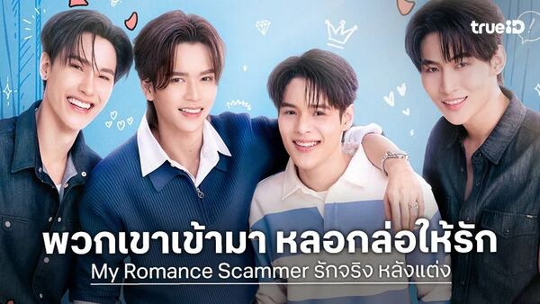 Poster phim Chân Tình Sau Cưới