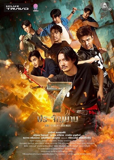 Hình ảnh phim 7 chiến sĩ huyền thoại