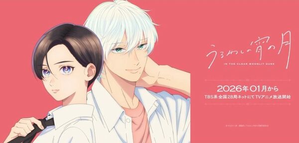 Poster phim Uruwashi no Yoi no Tsuki