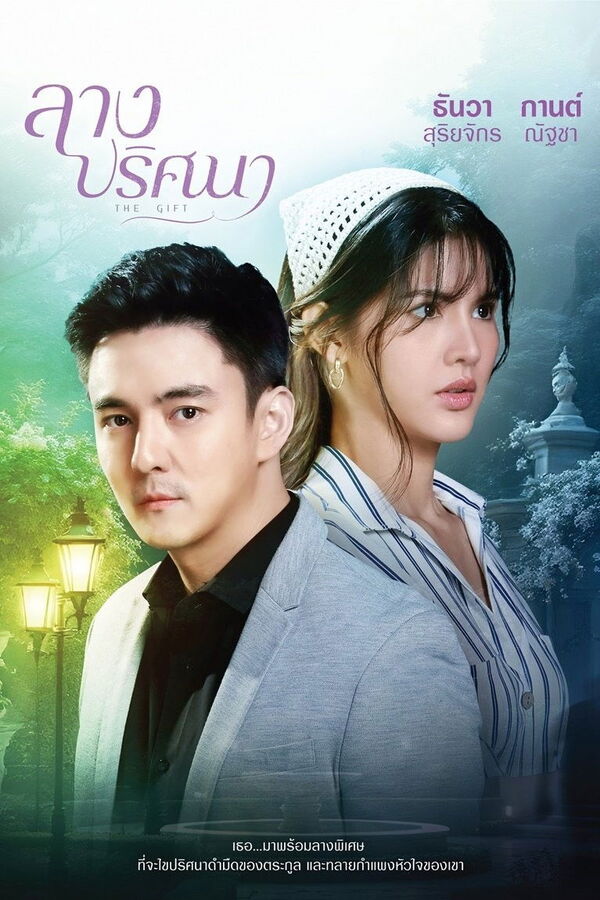 Poster phim Món Quà Của Kluay