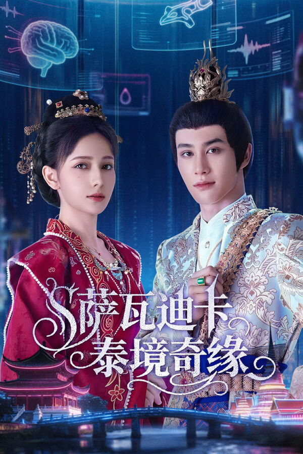 Poster phim Sawatdee Krab: Cuộc Phiêu Lưu Ở Thái Lan