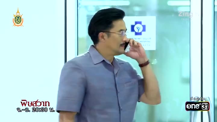 Tập 2 phim Pidsawat